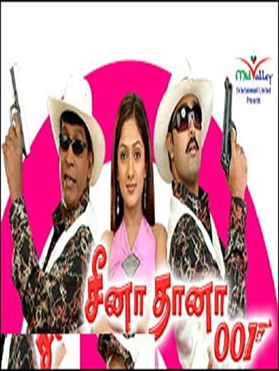 Seena Thana (2007) afişi Seena Thana (2007) afişi