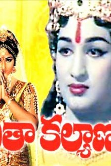 Seeta Kalyanam (1976) afişi