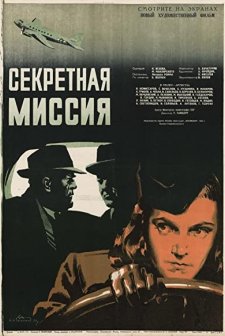 Sekretnaya Missiya (1950) afişi