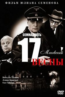 Semnadtsat Mgnoveniy Vesny