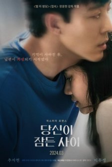 Sen Uyurken (2024) afişi