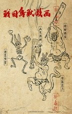Sengoku Choujuu Giga (2016) afişi Sengoku Choujuu Giga (2016) afişi