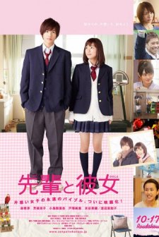 Senpai to Kanojo (2015) afişi