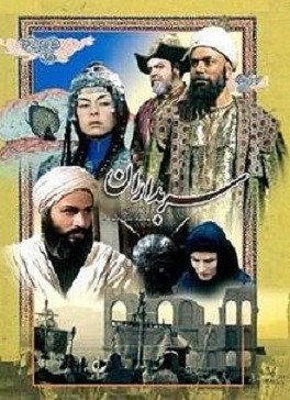 Serden Geçtiler (1984) afişi