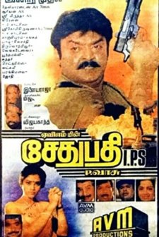 Sethupathi ı.p.s (1994) afişi