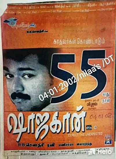 Shahjahan (2001) afişi Shahjahan (2001) afişi