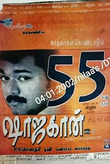 Shahjahan (2001) afişi