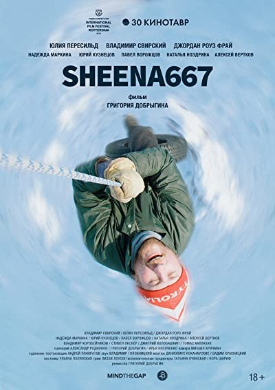 Sheena667 (2019) afişi Sheena667 (2019) afişi
