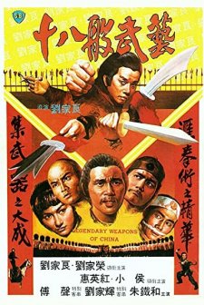 Shi Ba Ban Wu Yi (1982) afişi