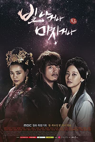 Shine or Go Crazy (2015) afişi Shine or Go Crazy (2015) afişi