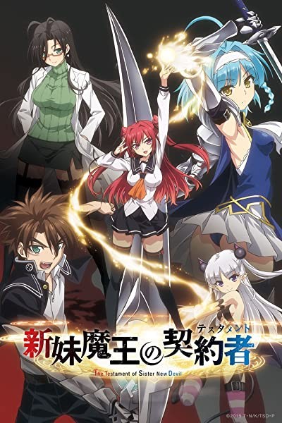 Shinmai Maou no Testament (2015) afişi Shinmai Maou no Testament (2015) afişi