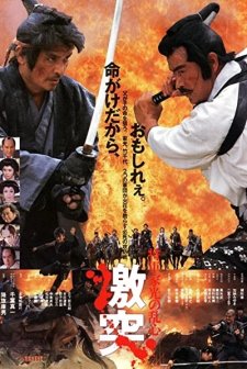Shogun's Shadow (1989) afişi