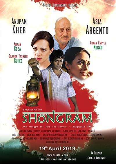 Shongram (2019) afişi Shongram (2019) afişi