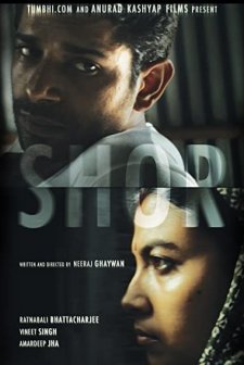 Shor (Noise) (2011) afişi