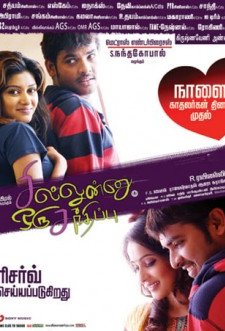 Sillunu Oru Kaadhal (2006) afişi