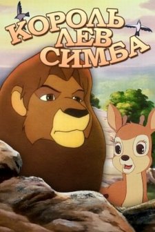 Simba Aslan Kral