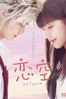 Sky Of Love (2007) afişi