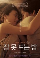 Sleepless Night (2013) afişi Sleepless Night (2013) afişi