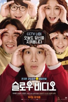 Slow Video (2014) afişi