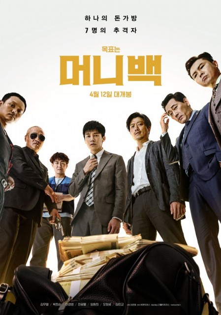 Snatch-Up (2018) afişi Snatch-Up (2018) afişi