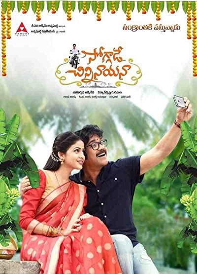 Soggade Chinni Nayana (2016) afişi Soggade Chinni Nayana (2016) afişi
