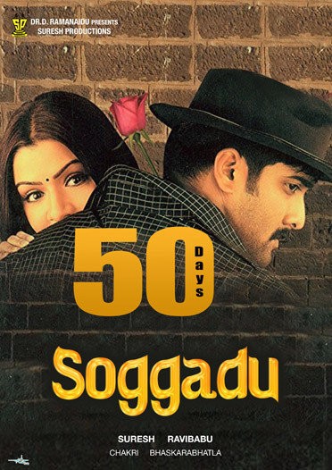 Soggadu (2005) afişi Soggadu (2005) afişi
