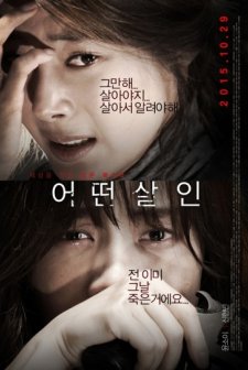 The Lost Choices (2015) afişi