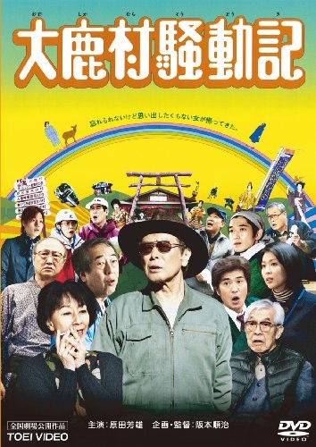 Someday (2011) afişi Someday (2011) afişi