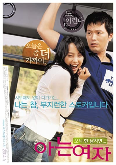 Someone Special (2004) afişi Someone Special (2004) afişi