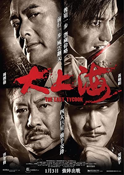 Son Kodaman (2012) afişi Son Kodaman (2012) afişi