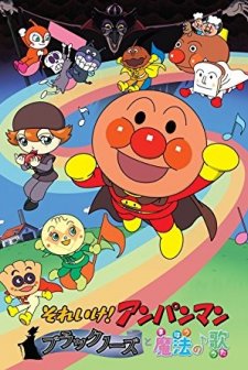 Soreike! Anpanman: The Blacknose And The Magical Song (2010) afişi