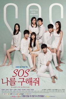 S.O.S. Save Me (2014) afişi