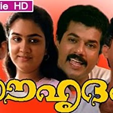 Souhrudam (1991) afişi