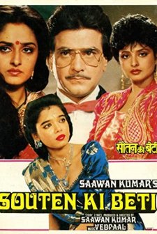 Souten Ki Beti (1989) afişi