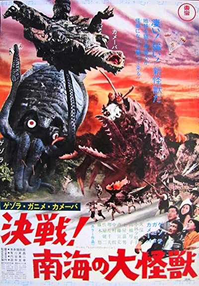 Space Amoeba (1970) afişi Space Amoeba (1970) afişi
