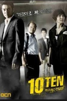 Special Affairs Team TEN (2011) afişi