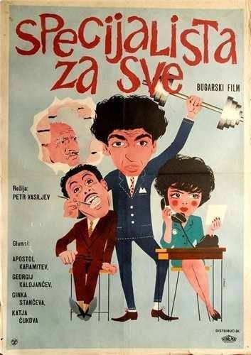Spetzialist Po Vsichko (1962) afişi Spetzialist Po Vsichko (1962) afişi