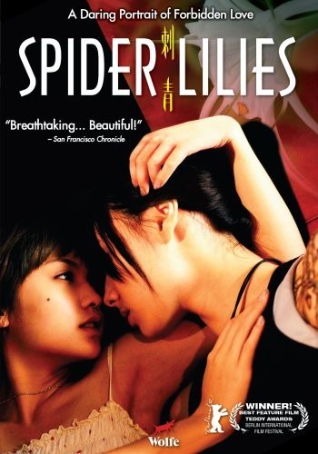 Spider Lilies (2007) afişi Spider Lilies (2007) afişi