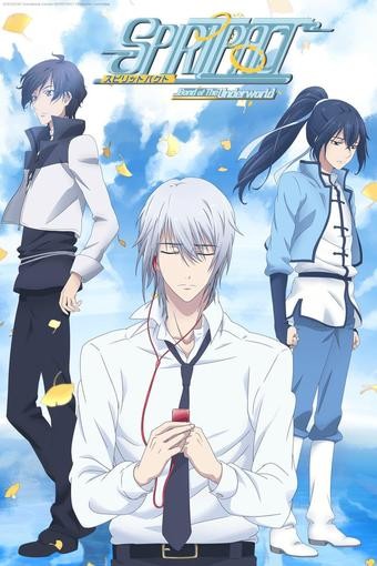 Spiritpact (2016) afişi Spiritpact (2016) afişi