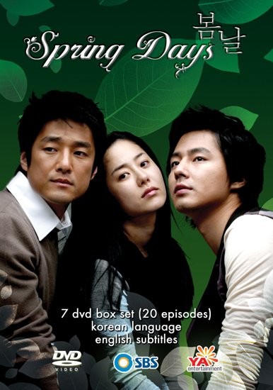 Spring Days (2005) afişi