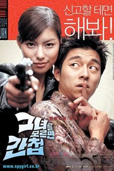 Spy Girl (2004) afişi