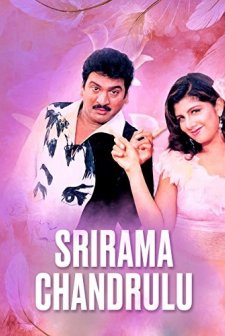 Srirama Chandrulu (2003) afişi