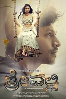 Srivalli  (2017) afişi