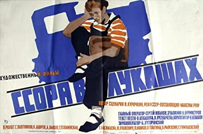 Ssora V Lukashakh (1959) afişi Ssora V Lukashakh (1959) afişi