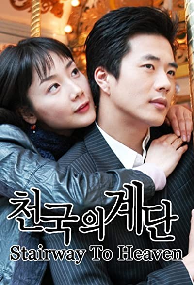 Stairway To Heaven (2003) afişi Stairway To Heaven (2003) afişi