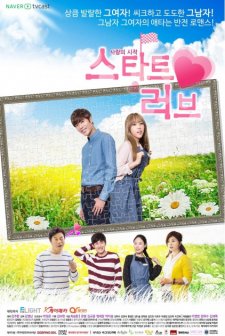 Start Love (2015) afişi