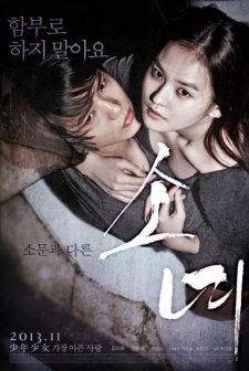 Steel Cold Winter (2013) afişi