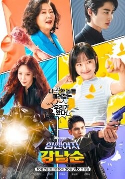 Strong Girl Nam-soon (2023) afişi Strong Girl Nam-soon (2023) afişi