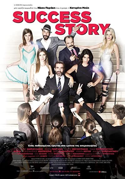 Success Story (2017) afişi Success Story (2017) afişi