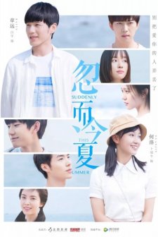 Suddenly This Summer